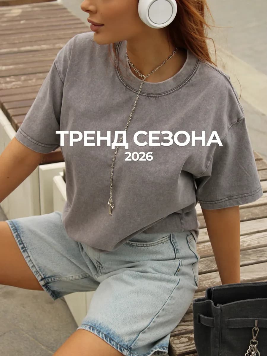 Футболка варенка оверсайз
