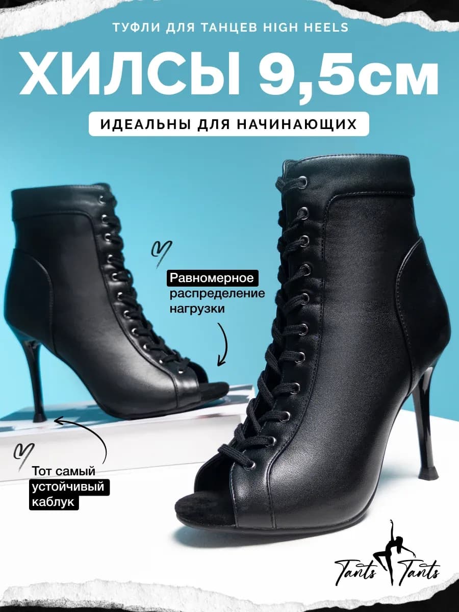 Туфли хилсы для танцев high heels на молнии