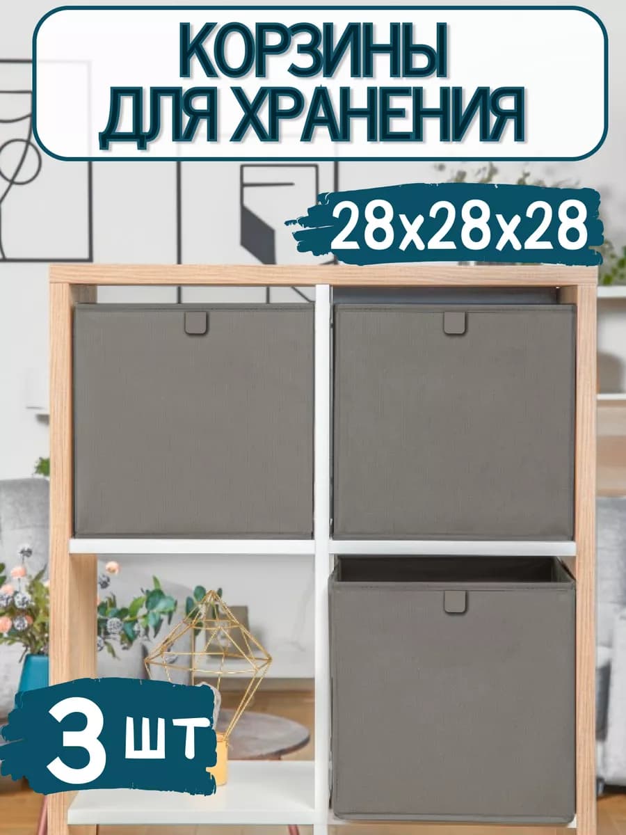 Корзины для хранения вещей игрушек корзина корзинки