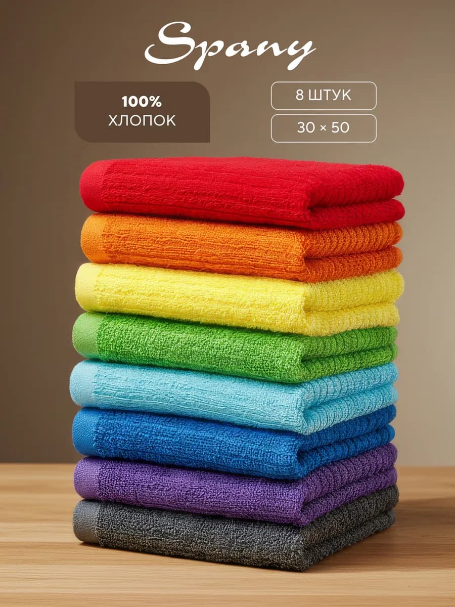Кухонные полотенца набор 8 шт махровые однотонные 30х50
