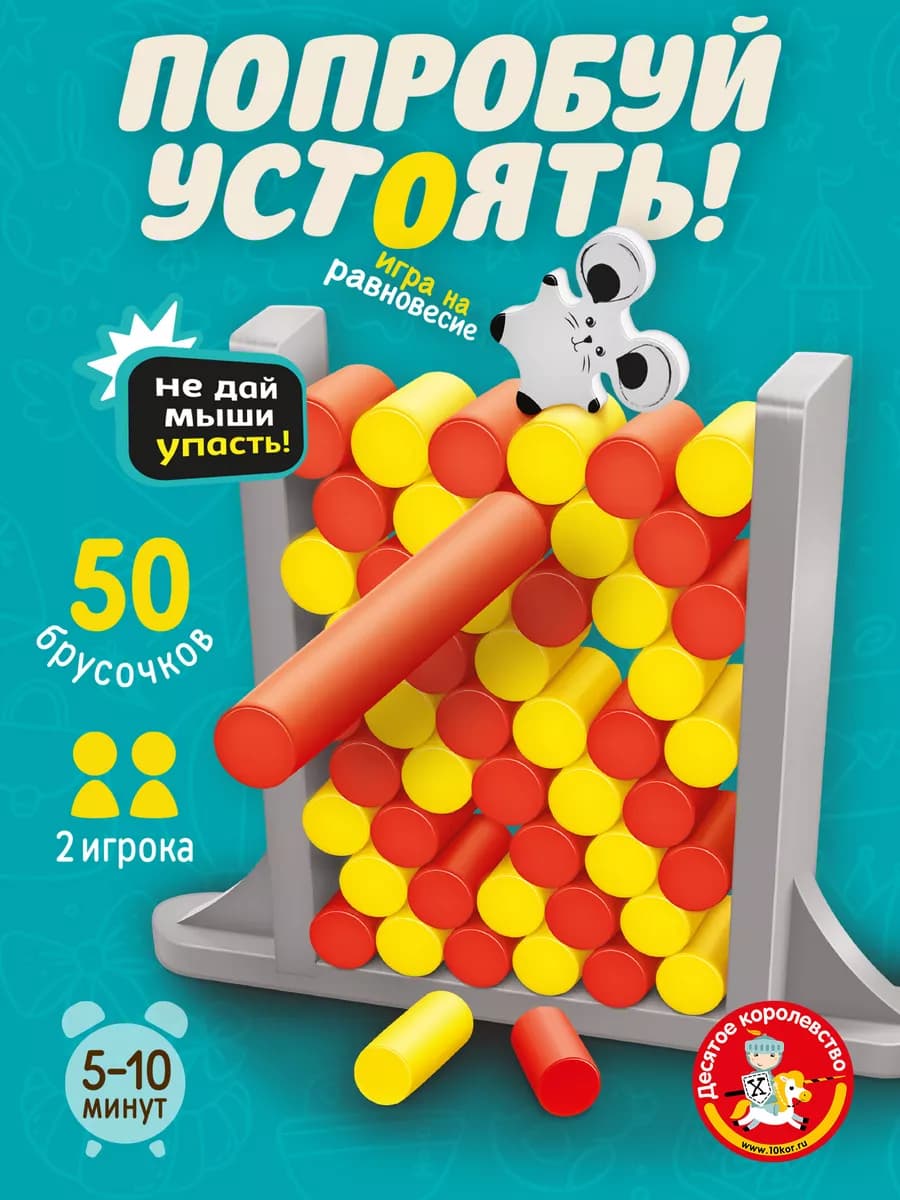 Развивающая настольная игра балансир «Попробуй устоять!»