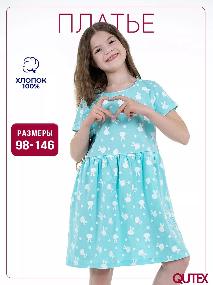 Платье летнее