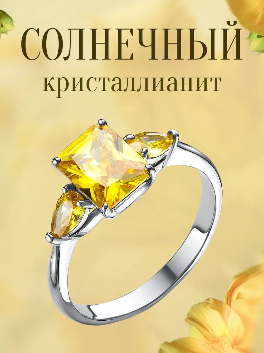 Кольцо серебро с кристаллианитом