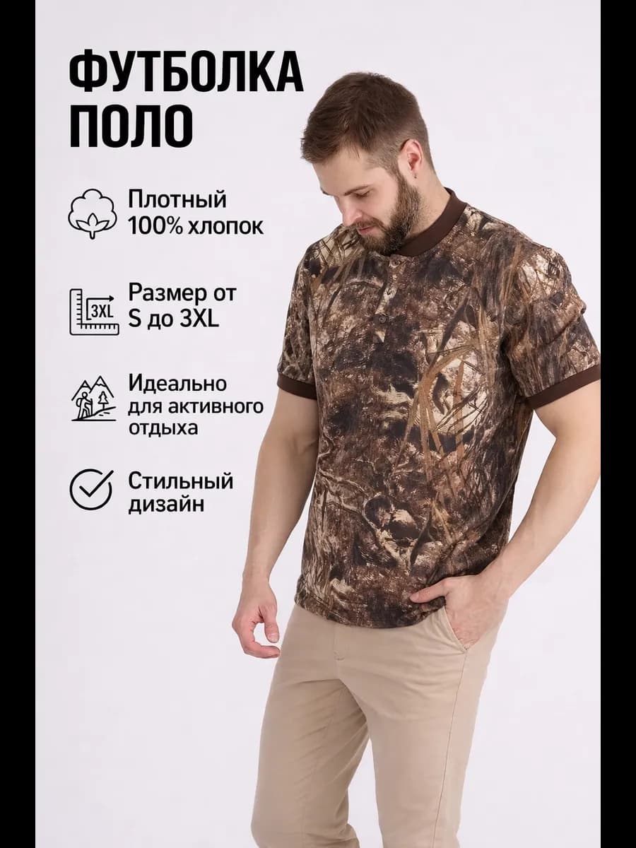 Футболка камуфляж
