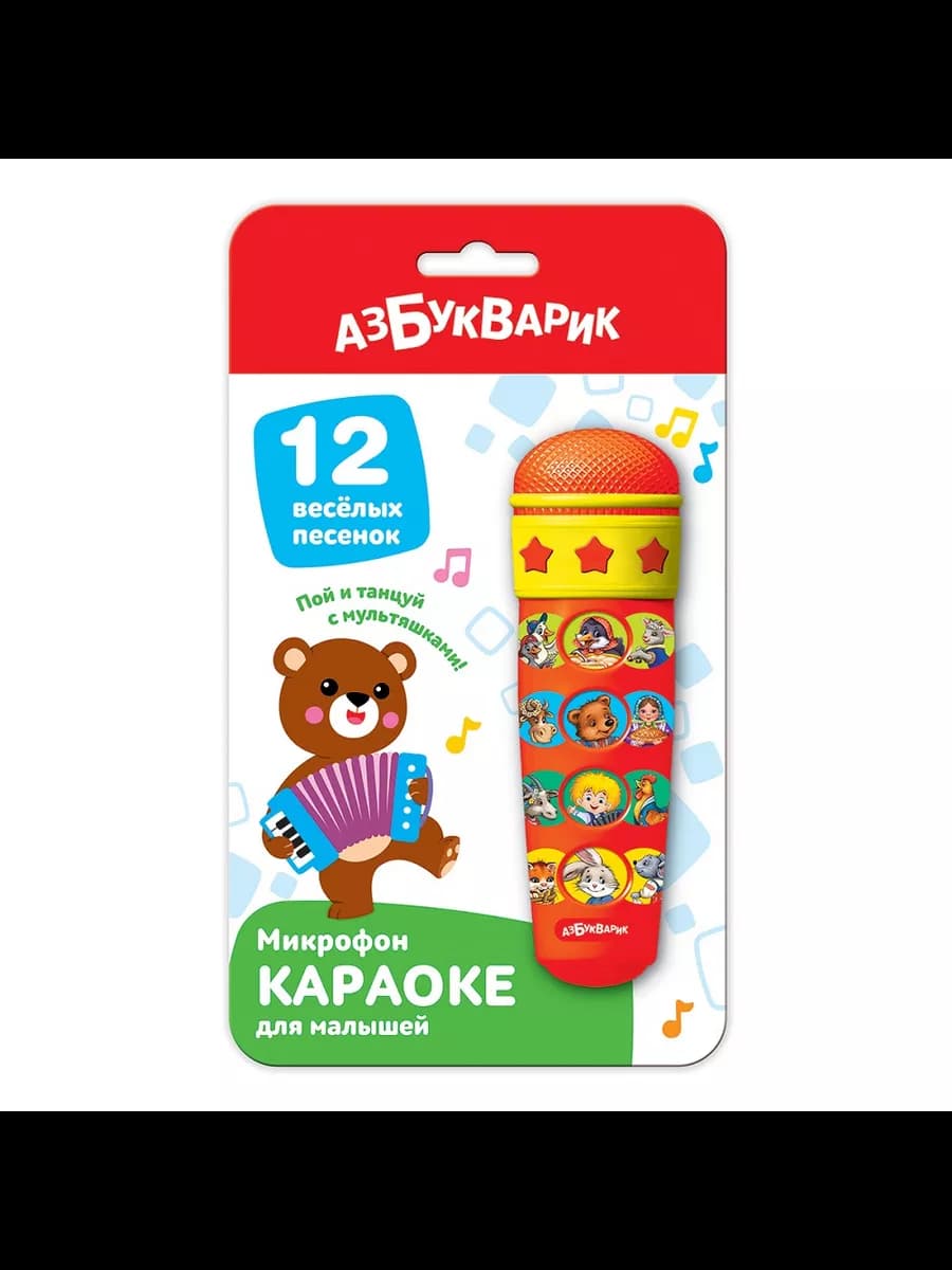 Микрофон детский