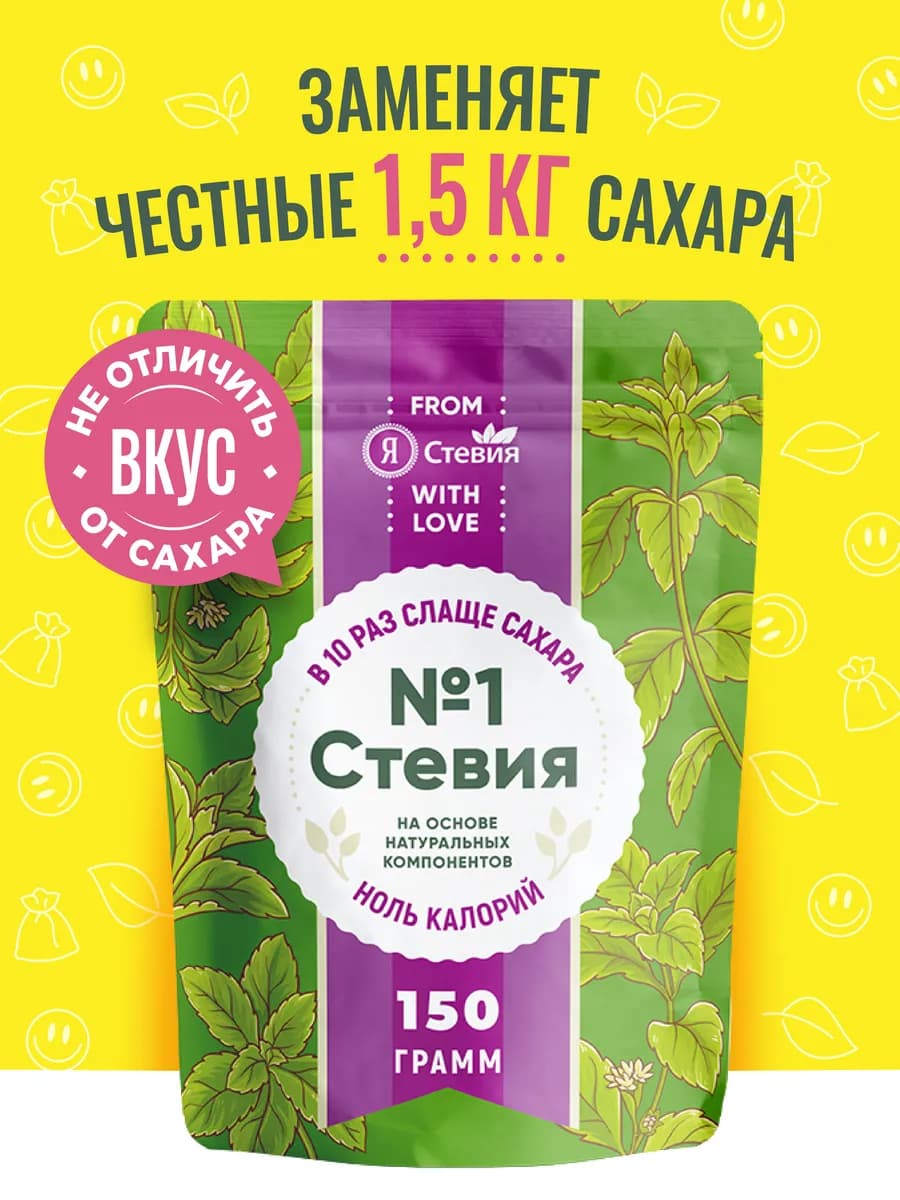 Сахарозаменитель стевия 150 гр порошок