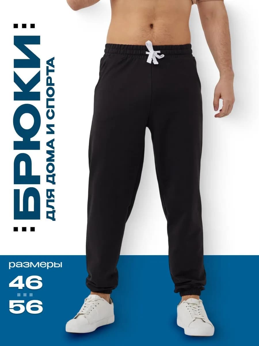 Спортивные штаны джоггеры классические