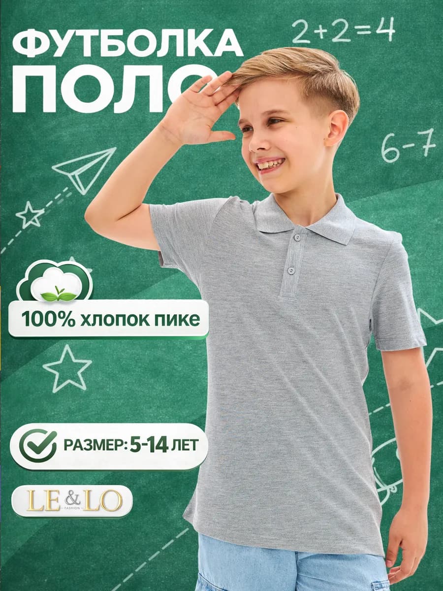 Футболка-поло с коротким рукавом