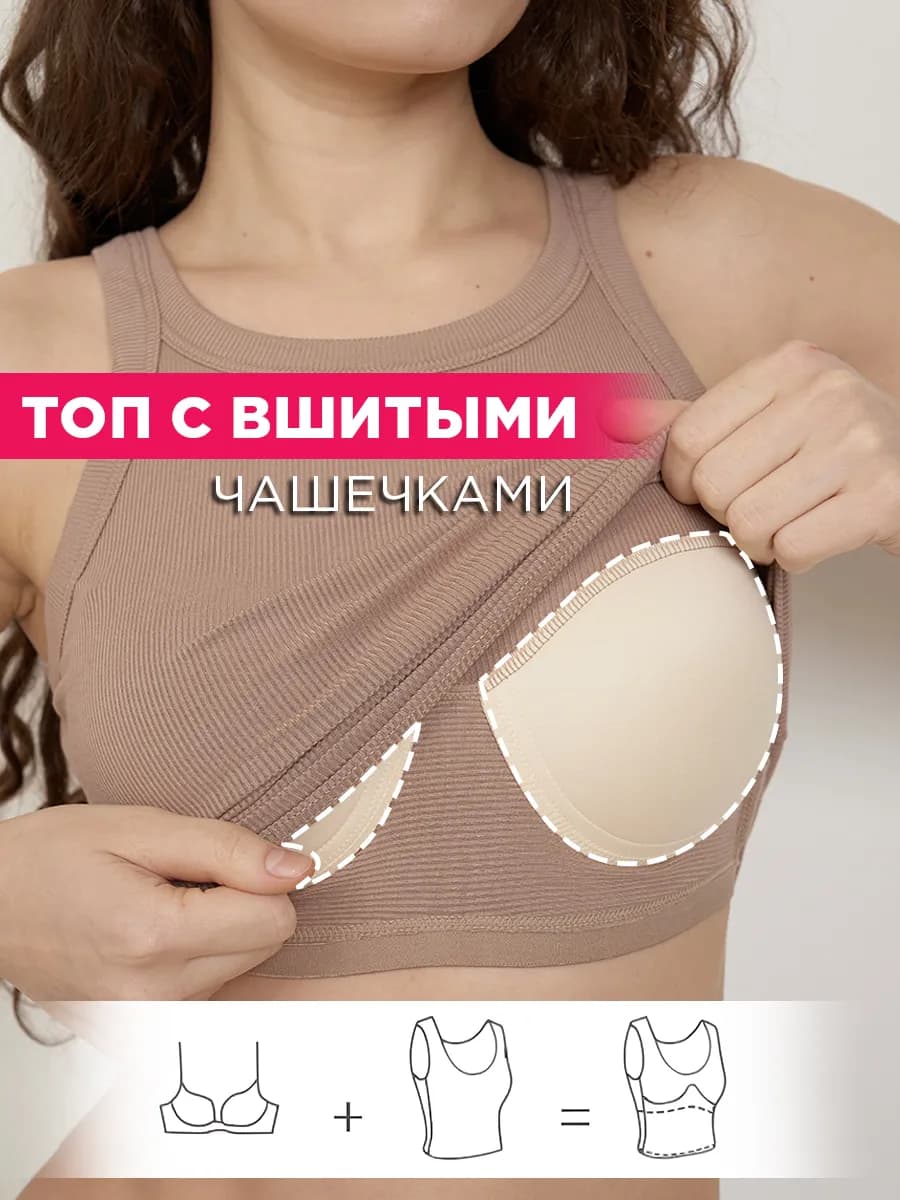 Кроп топ c чашками спортивный укороченный