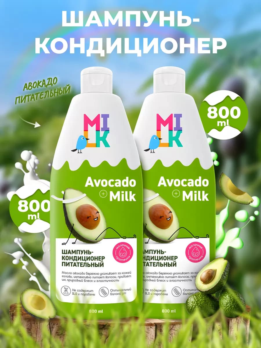 Шампунь для волос питательный, 2 шт