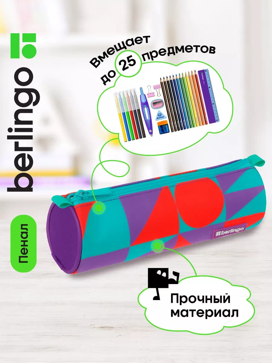 Пенал школьный тубус для девочки, 1 отделение