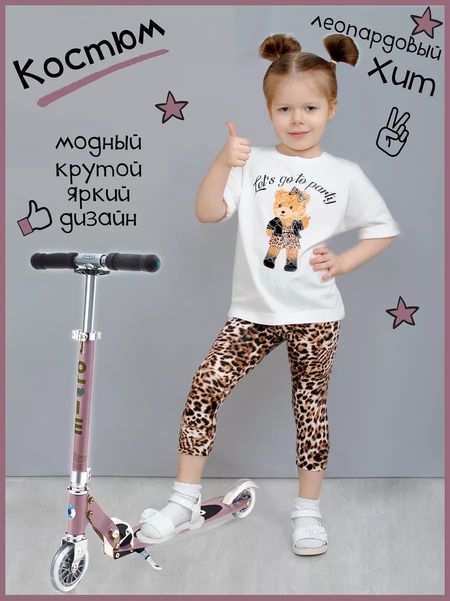 Костюм для девочки повседневный трикотажный в садик
