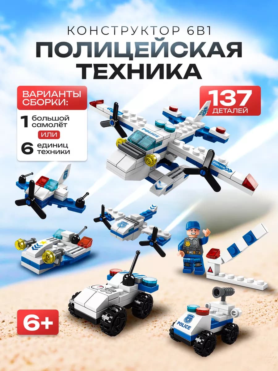 Конструктор для мальчика самолет подарок на Новый год