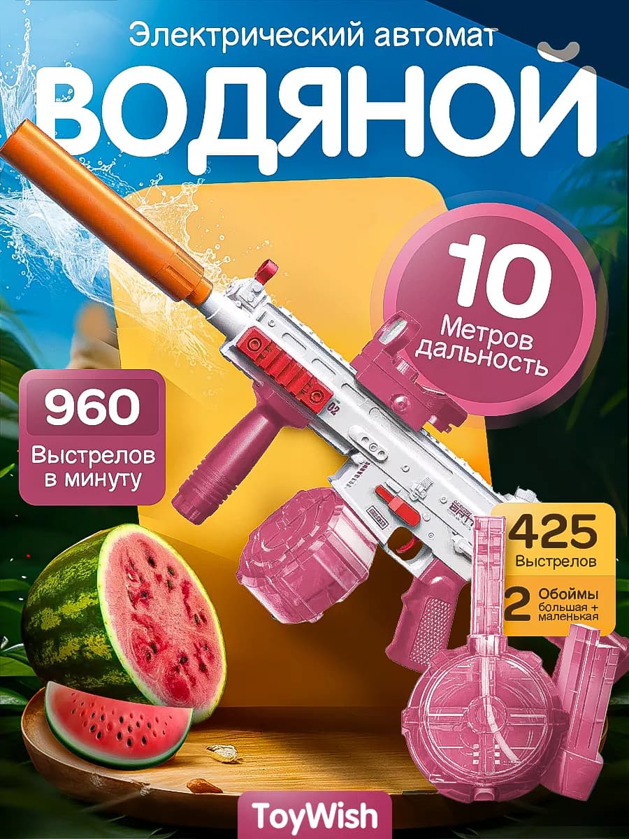 Водяной автомат электрический на аккумуляторе Ice SCAR