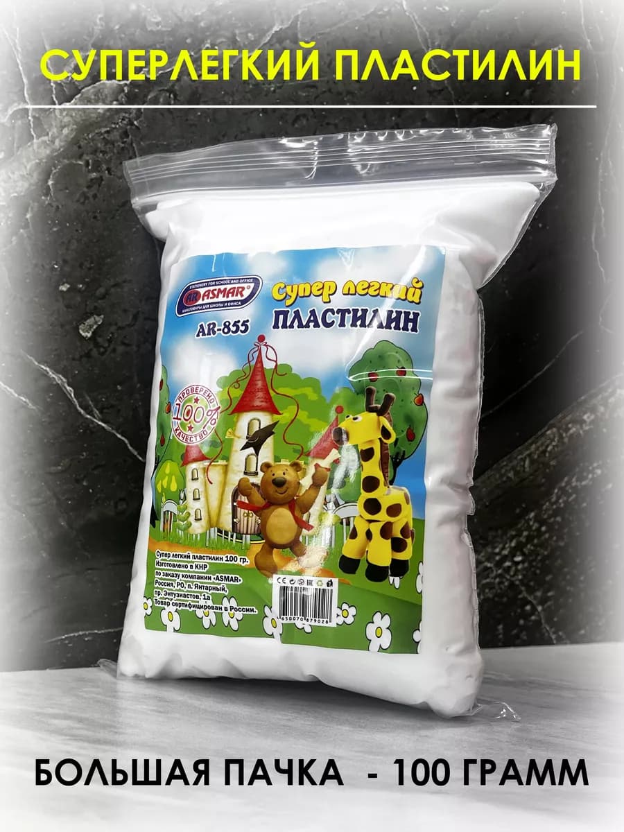 Легкий воздушный пластилин 100 грамм