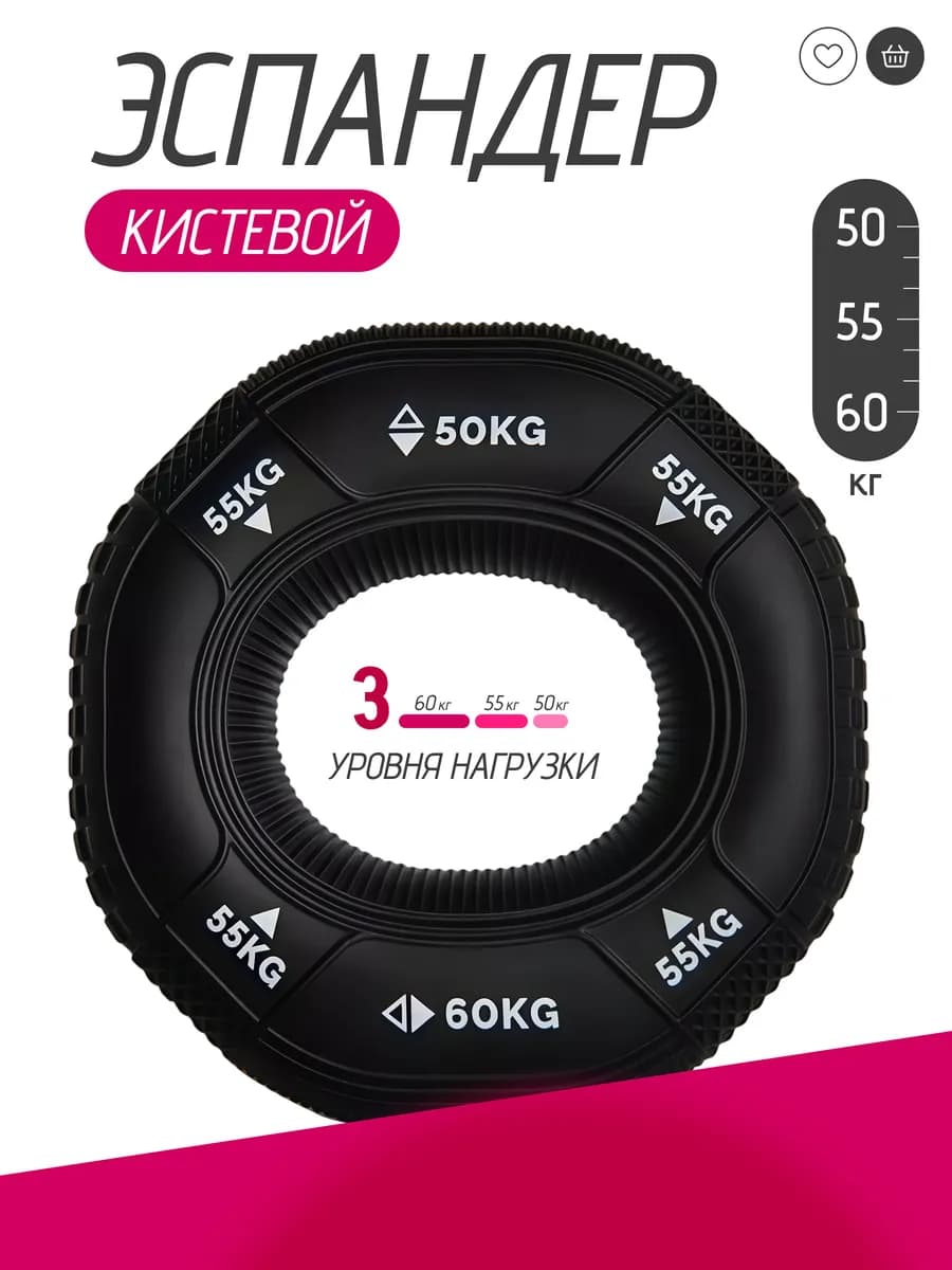 Эспандер кистевой мужской для рук резиновый 50 - 60 кг