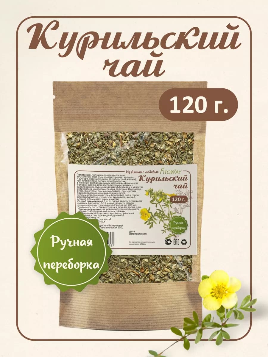Курильский чай трава Алтай 120гр