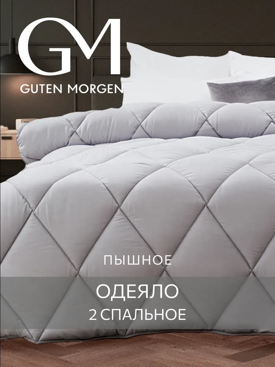 Одеяло пышное 172х205 зимнее теплое