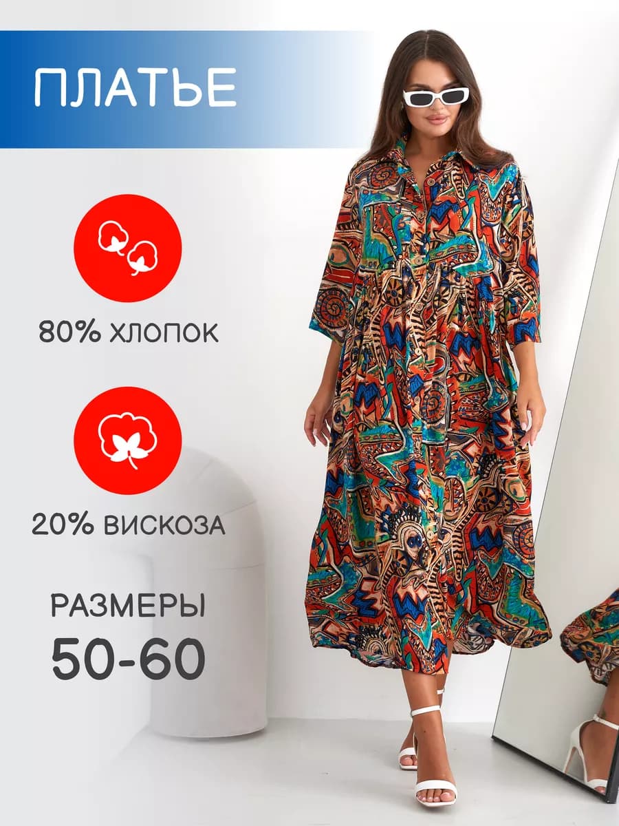 Платье длинное с рукавом