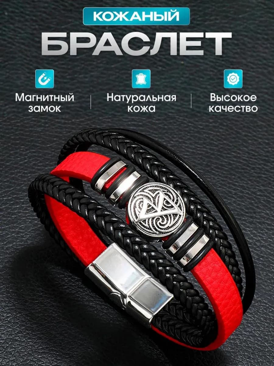 Многослойный кожаный браслет на руку на магните