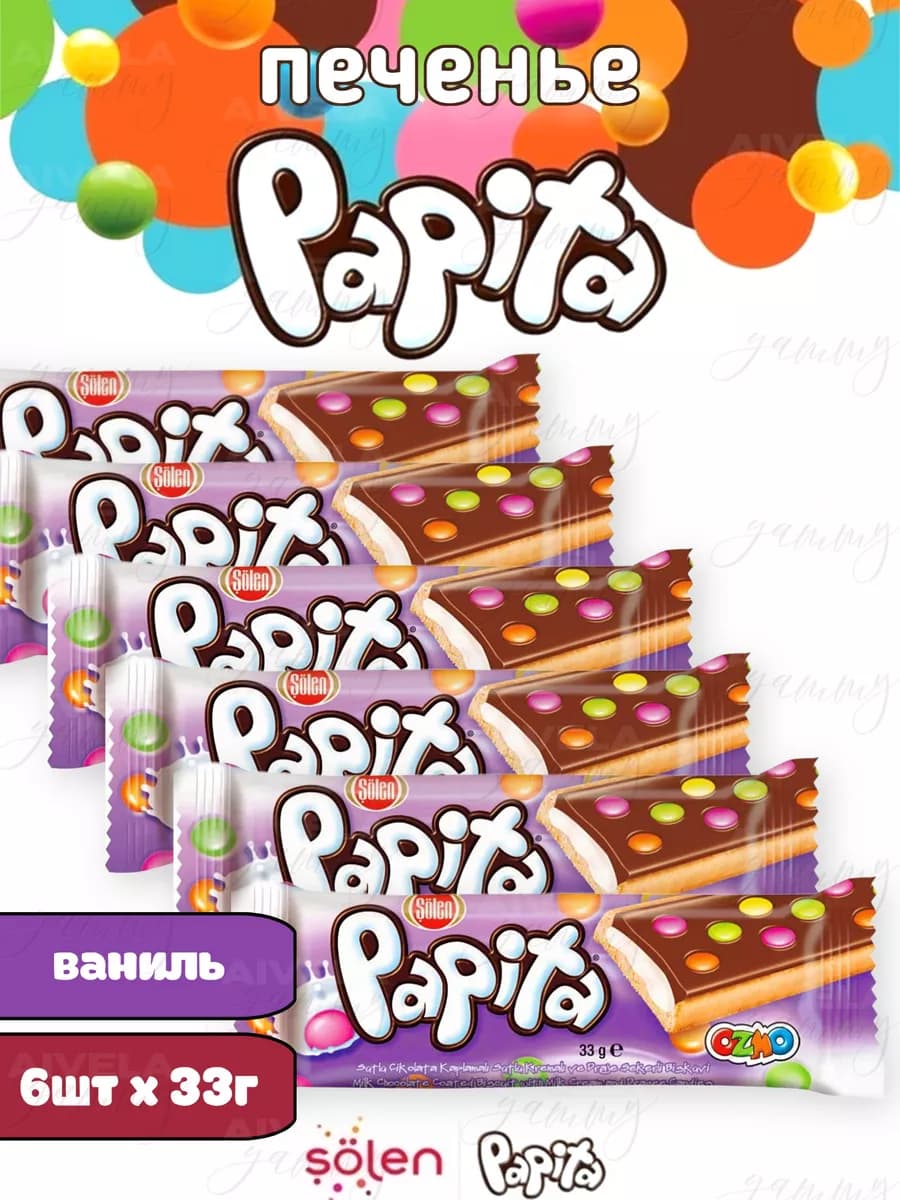 Papita печенье с начинкой, шоколадом и драже Папита вафли