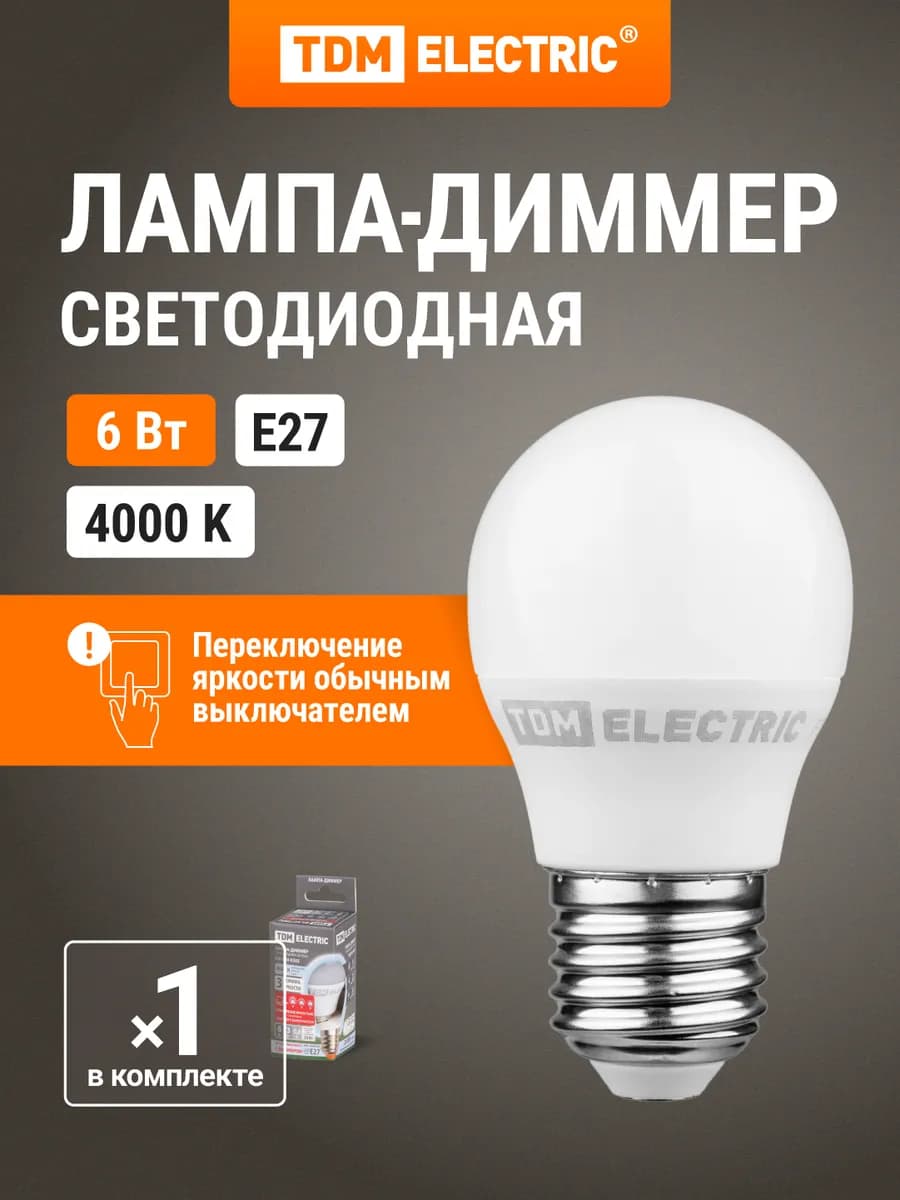 Лампа диммер светодиодная 6 Вт 4000 К нейтральный E27 TDM