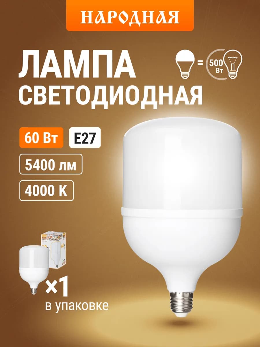 Лампа светодиодная E27 60 Вт 230 В 4000 К 135x225 мм TDM