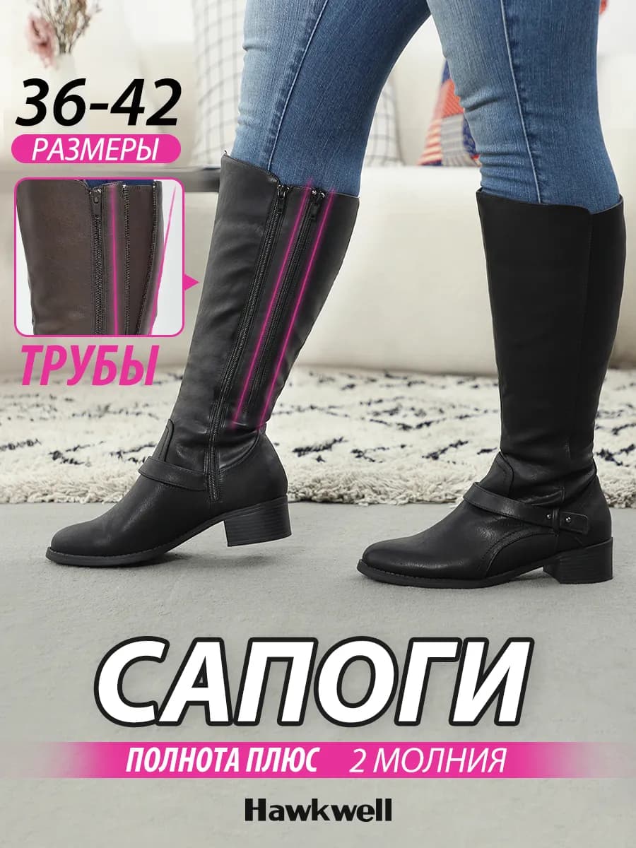Сапоги трубы классические увеличенной полноты