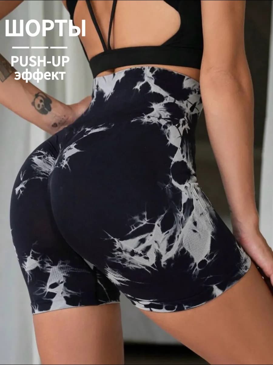 Велосипедки шорты для фитнеса Push-Up