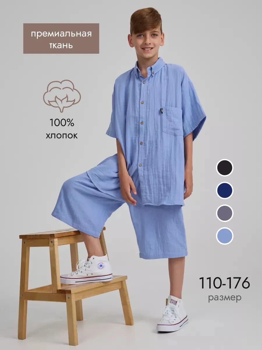 Костюм летний