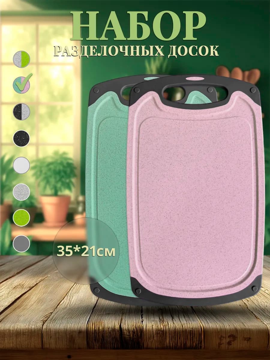Доска разделочная набор 2 шт - фото 1