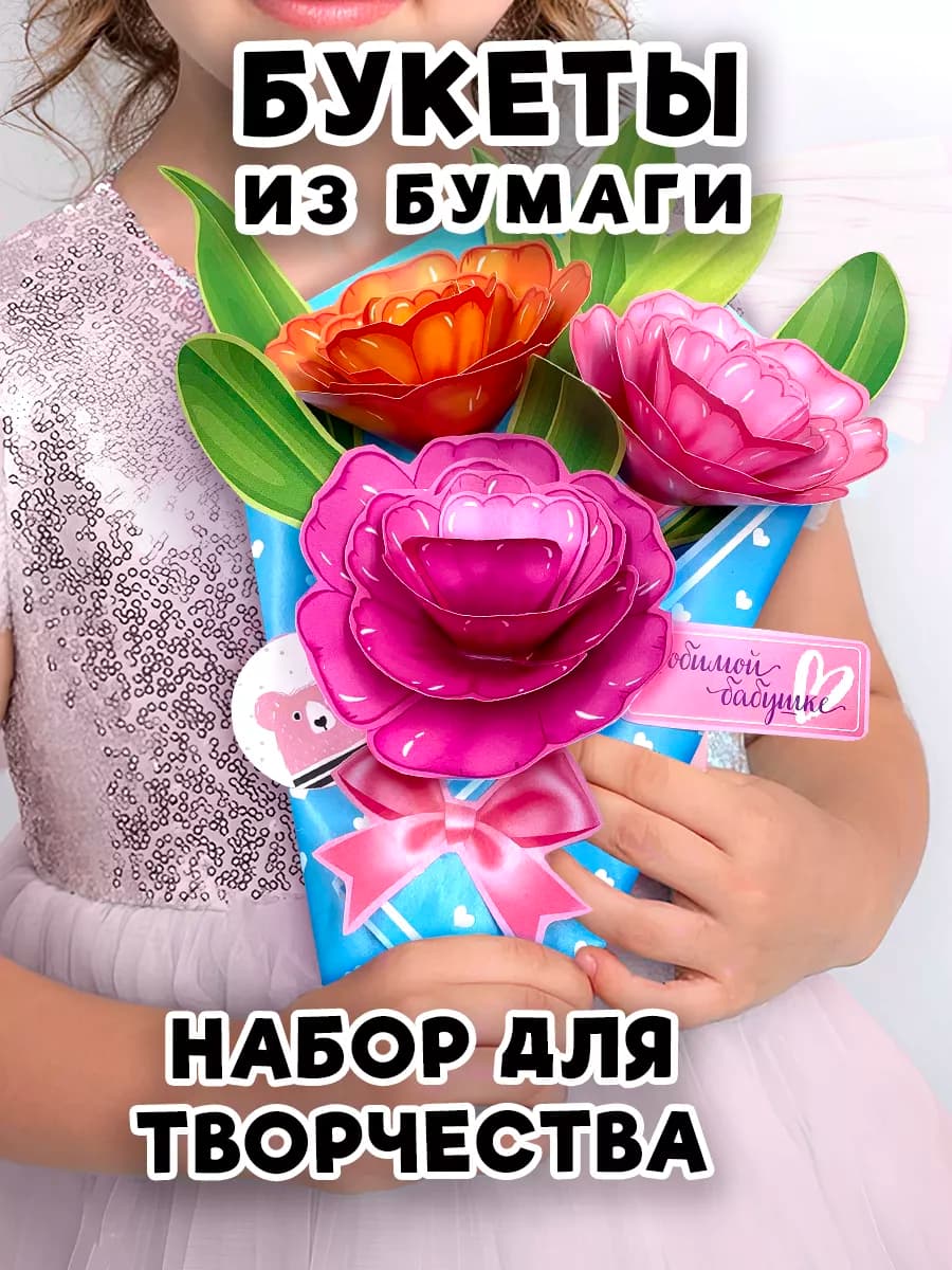 Набор для творчества, 3д аппликации, Поделки для детей