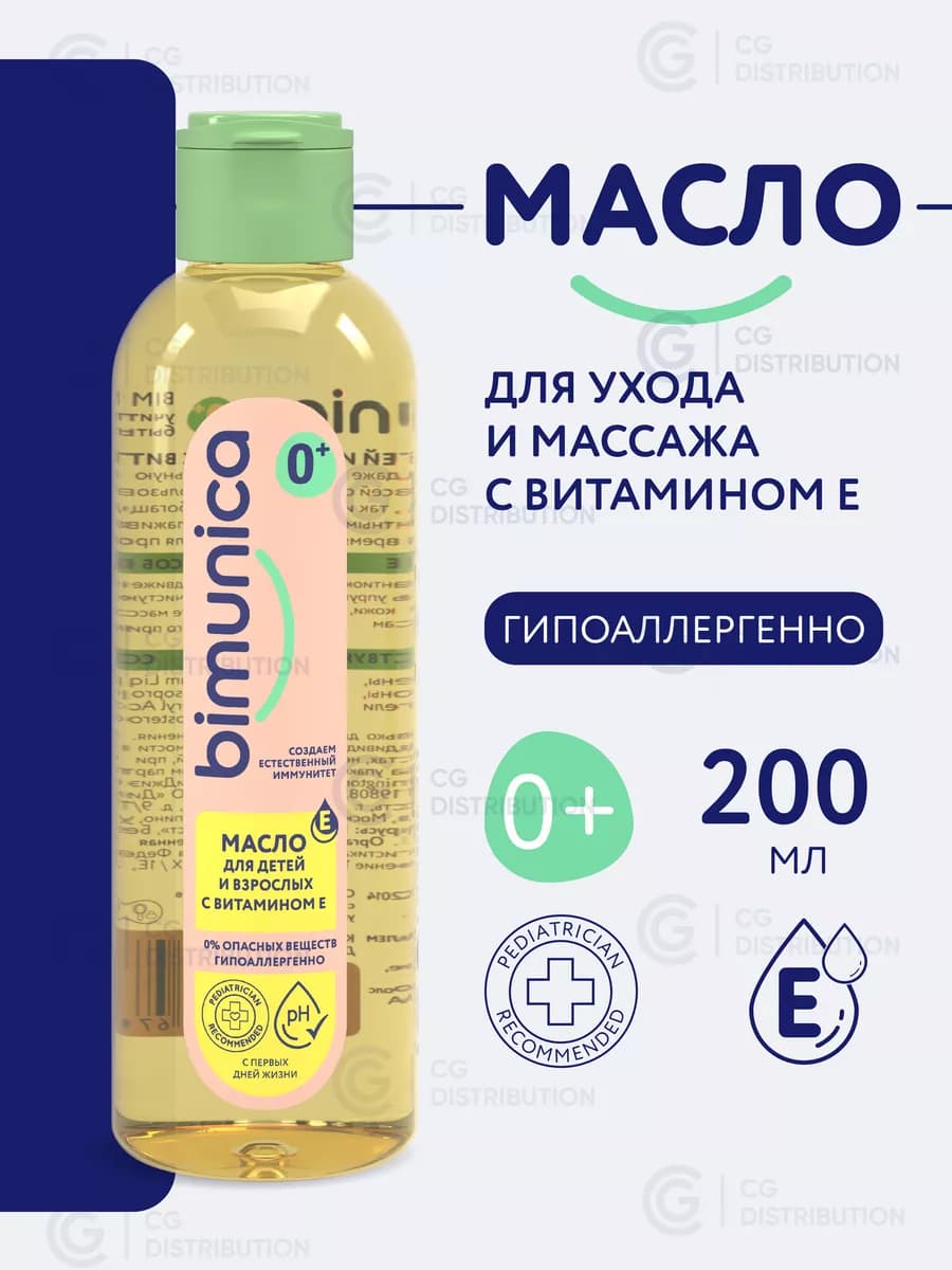 Детское масло для массажа тела с витамином Е 0+, 200 мл