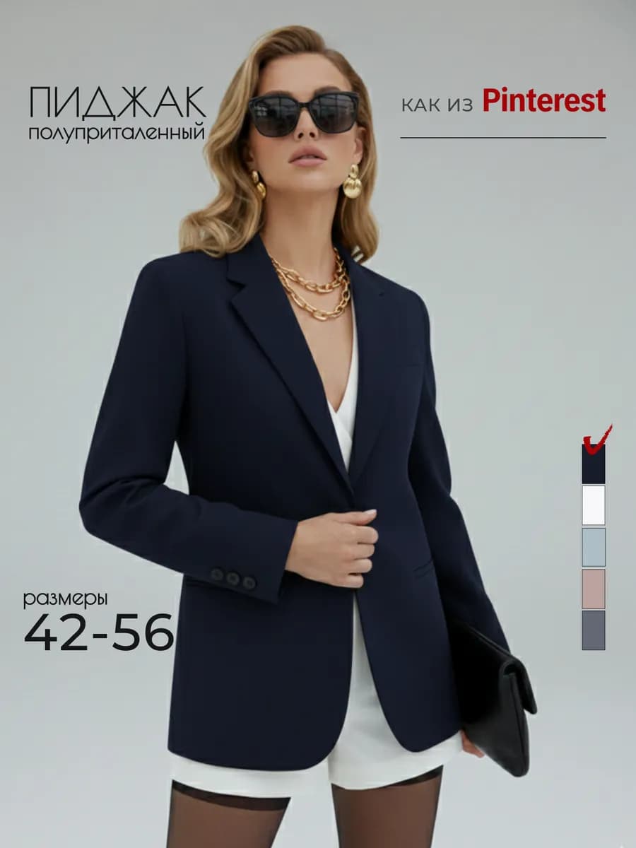 Пиджак женский приталенный синий