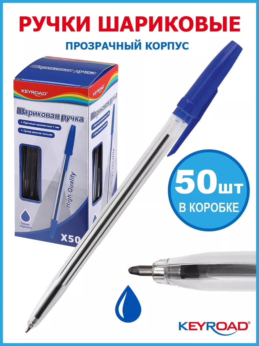 Ручка шариковая синяя 1,0 мм