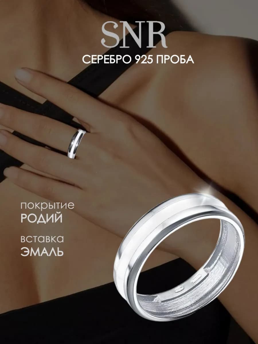Кольцо с эмалью серебро 925