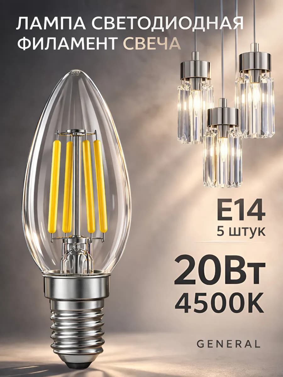 Светодиодная лампочка E14 20Вт 4500К нейтральный свет свеча