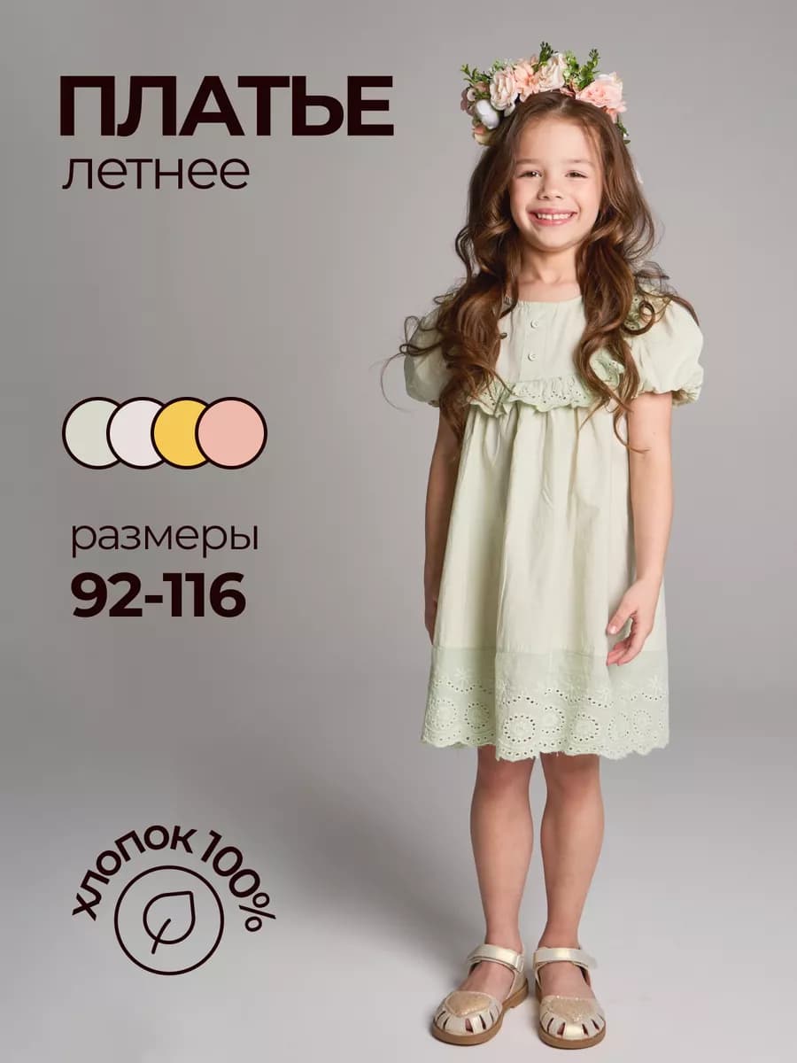 Летнее платье с коротким рукавом хлопок