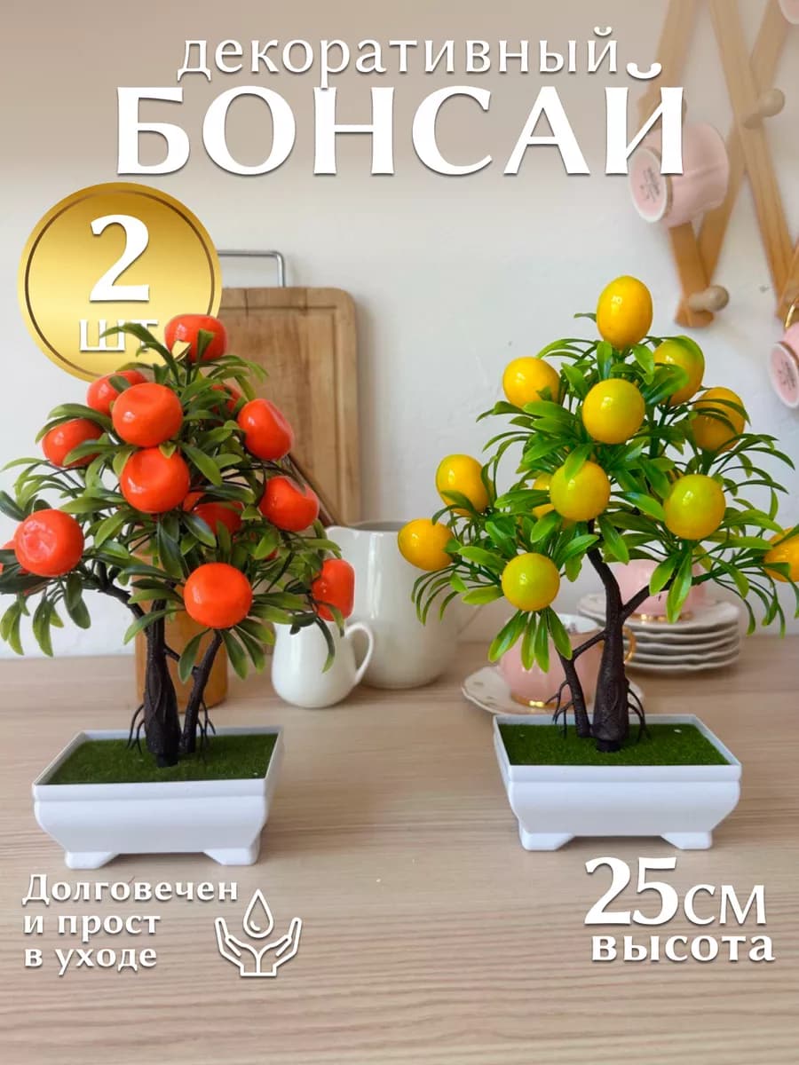 Набор искусственных деревьев бонсай в горшке - фото 1