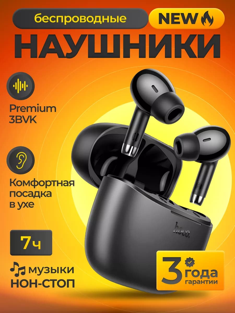 Беспроводные наушники на андроид