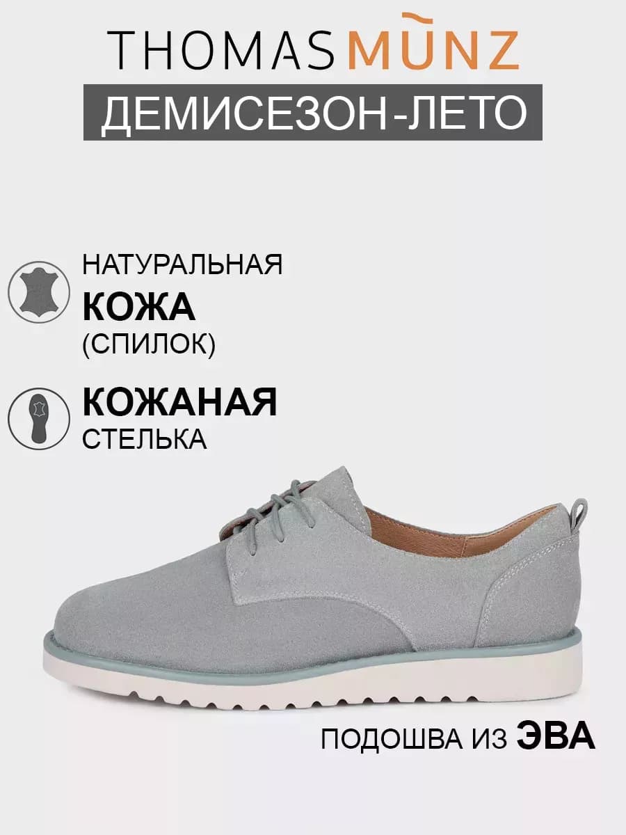 Полуботинки демисезонные замшевые