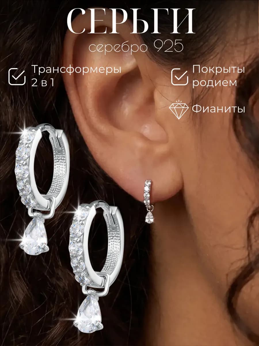 Серьги конго серебро с подвесками трансформеры