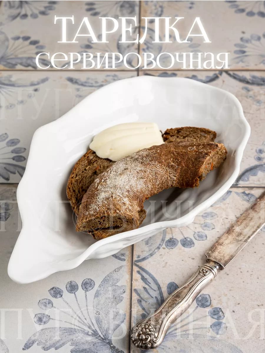 Блюдо сервировочное керамическая тарелка для подачи