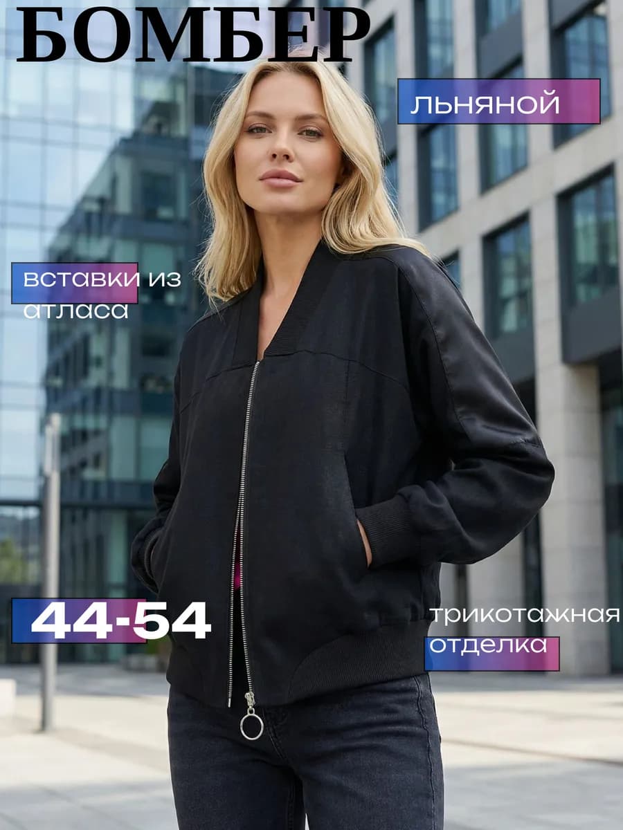 Бомбер ветровка льняная