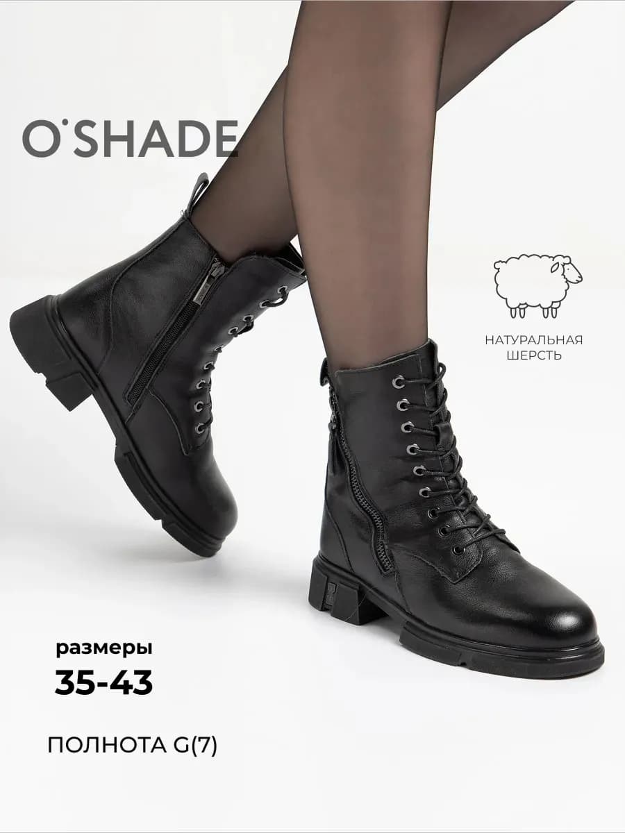 O'SHADE Ботинки зимние женские натуральная кожа