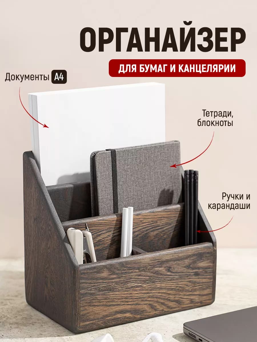 Лоток для бумаг, органайзер для канцелярии, в офис