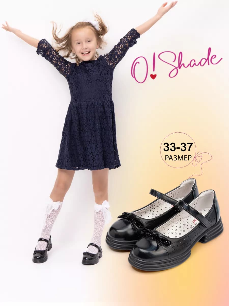 Туфли школьные для девочки