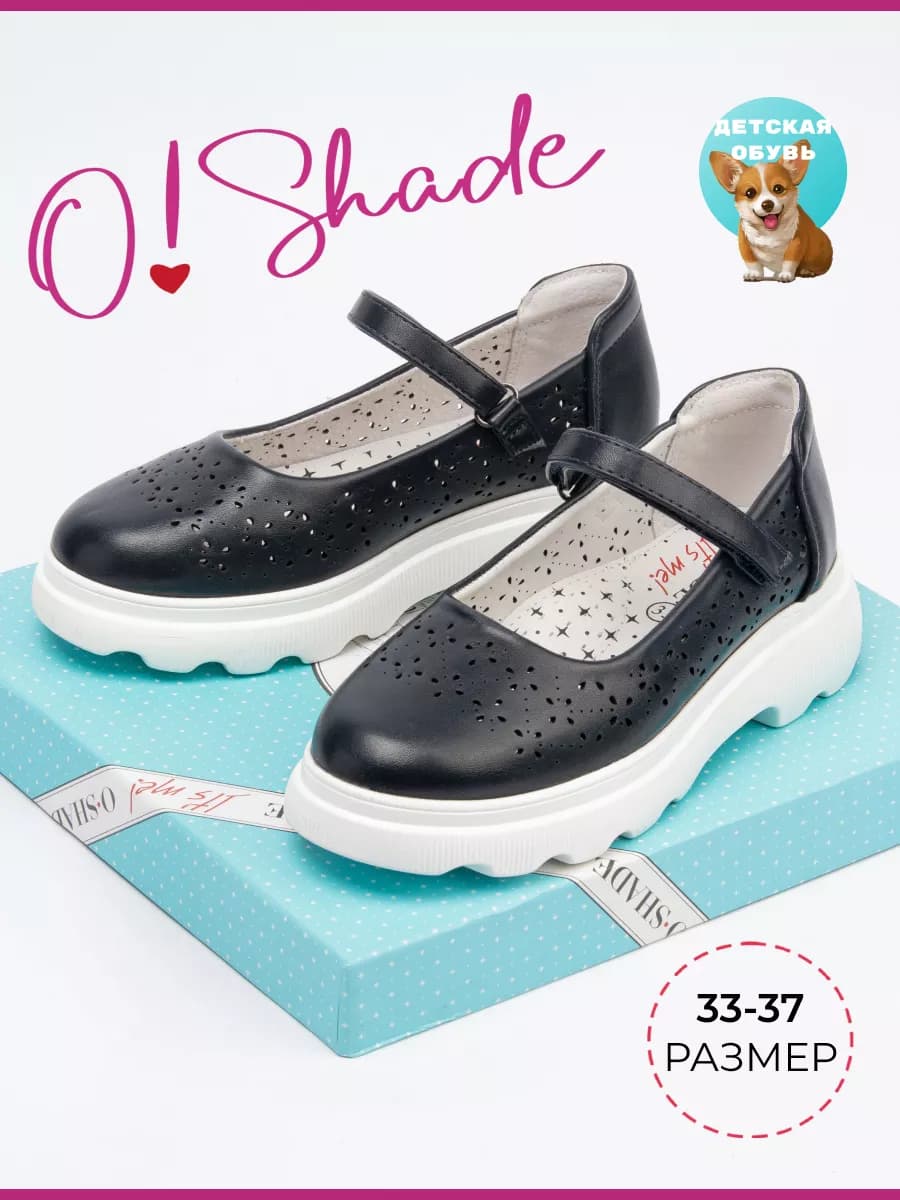 Туфли школьные для девочки на белой подошве