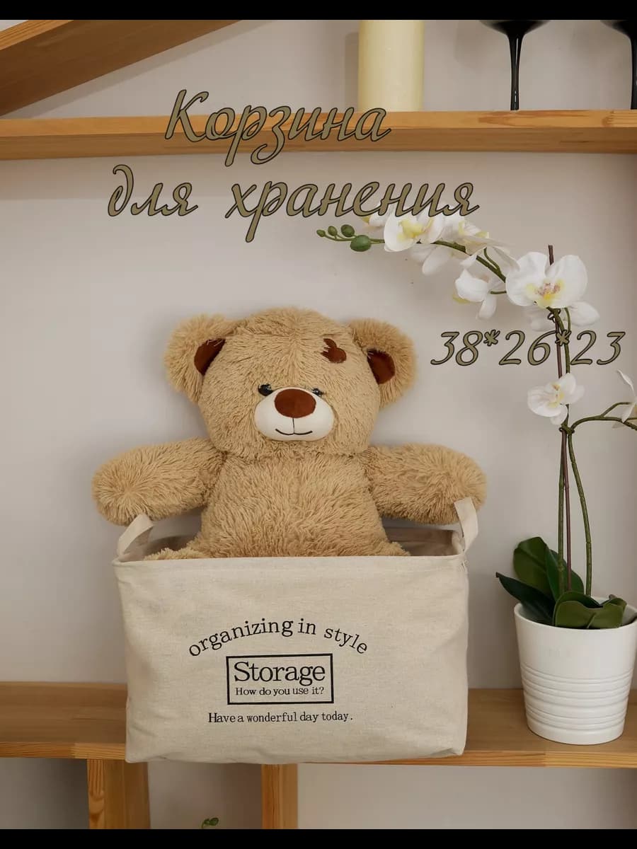 Корзина органайзер для хранения