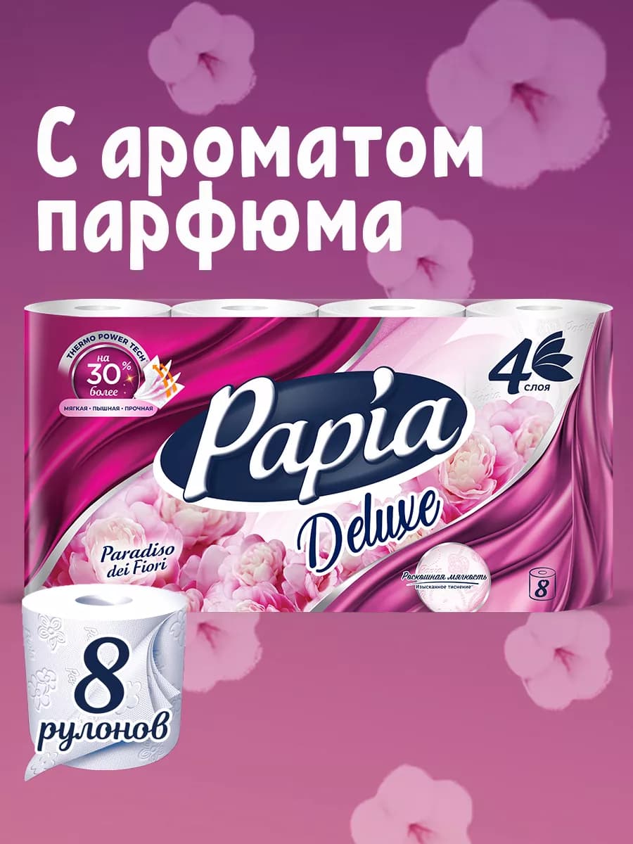 Туалетная бумага 4 слоя 8 рулонов Deluxe Paradiso dei Fiori